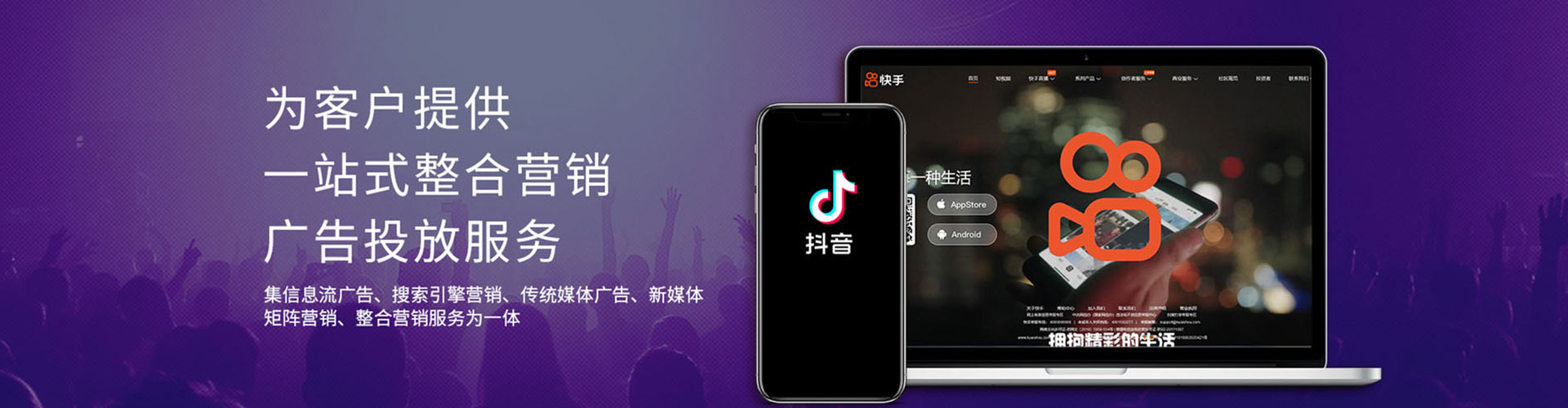 板桥信息流投放